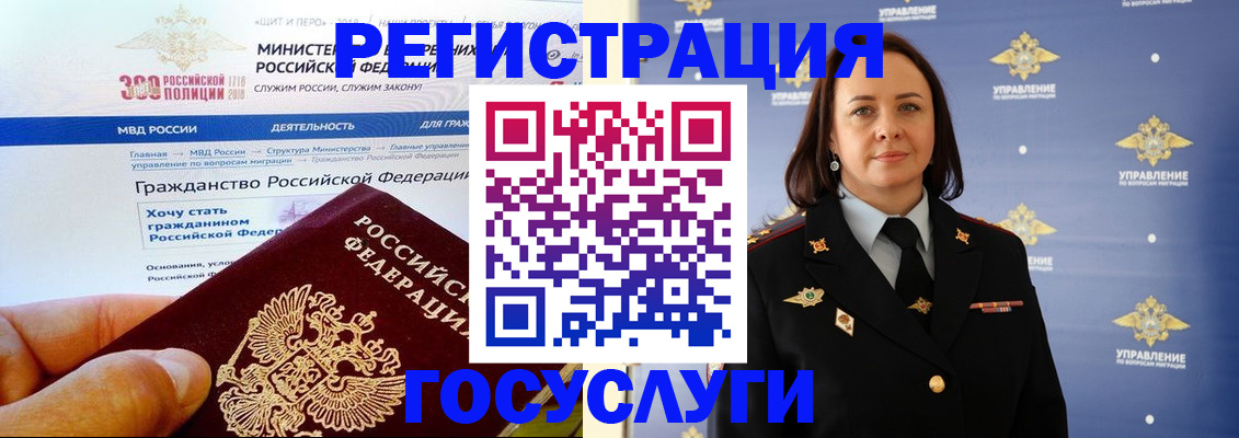 прописка для работы в Новотроицке